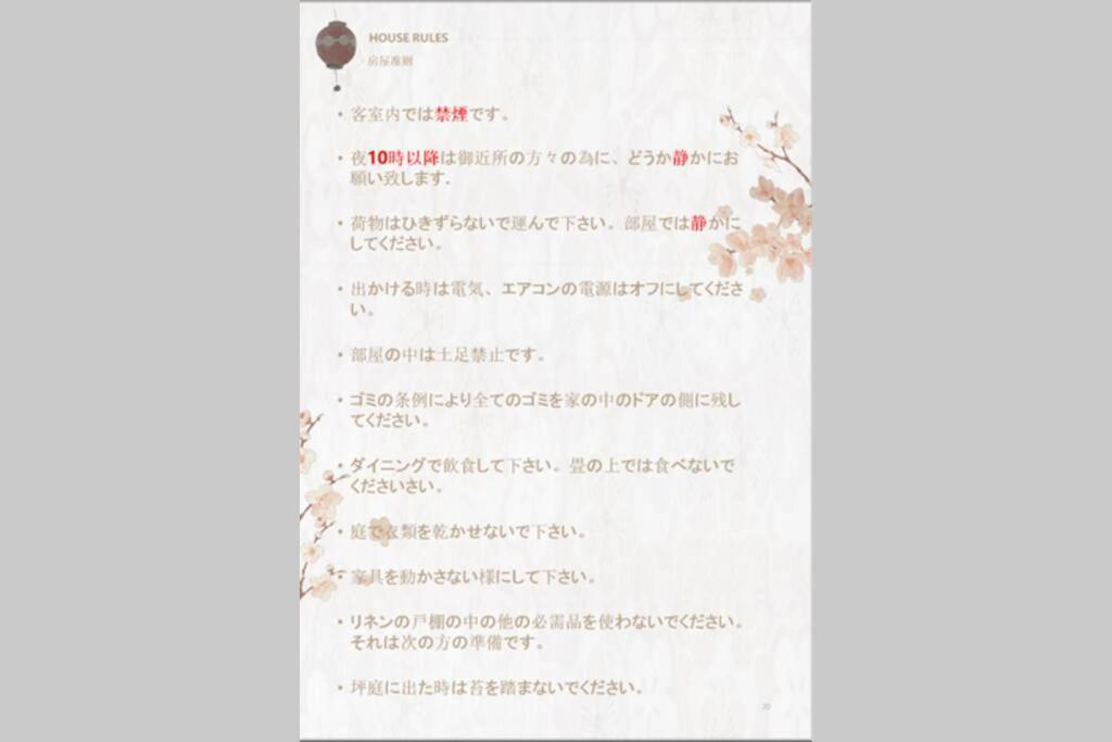慶有魚-石塀 Villa Kyoto Eksteriør bilde