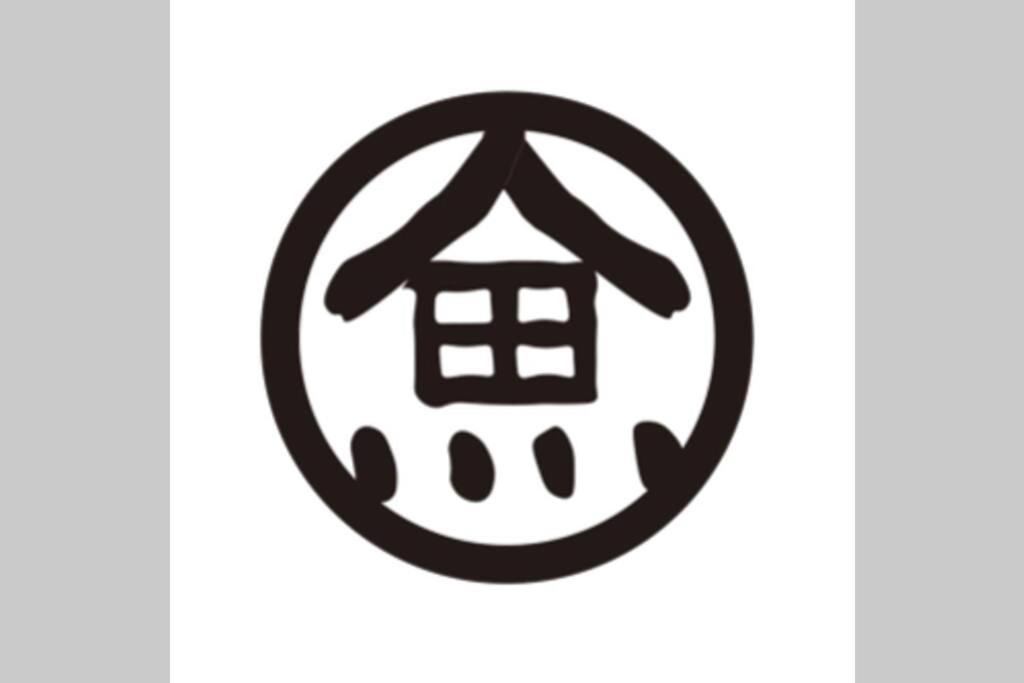 慶有魚-石塀 Villa Kyoto Eksteriør bilde